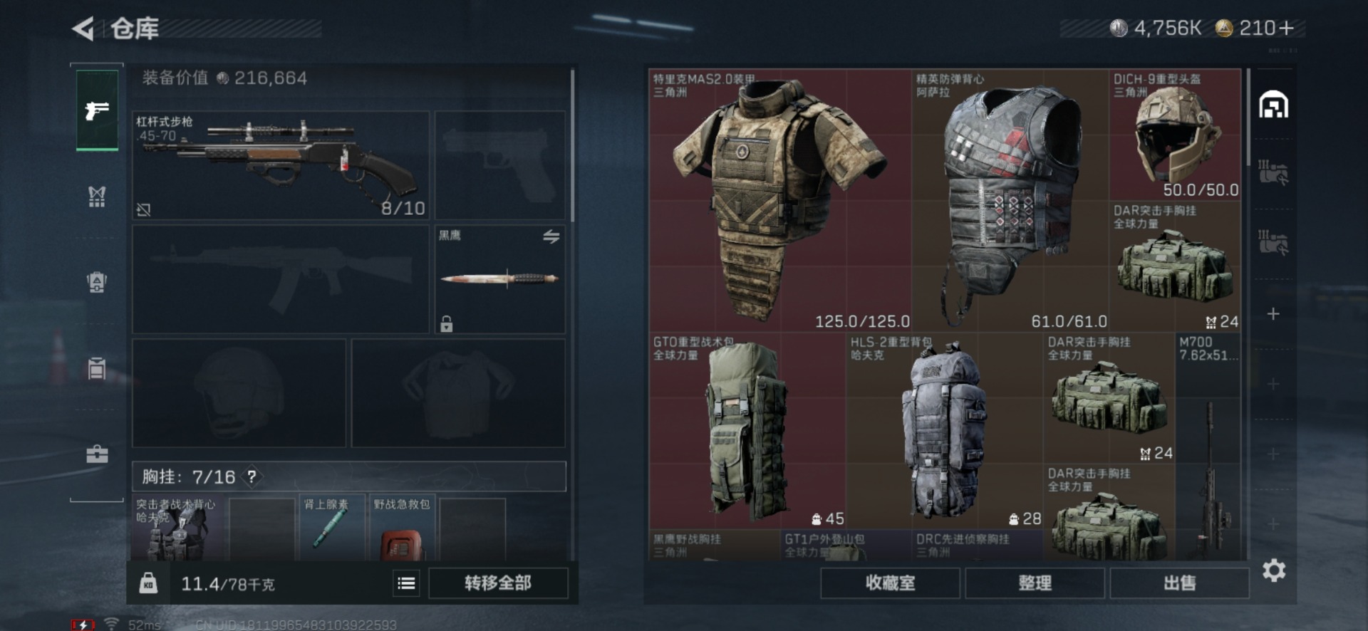 SJZQM427224三角洲行动账号详情图7