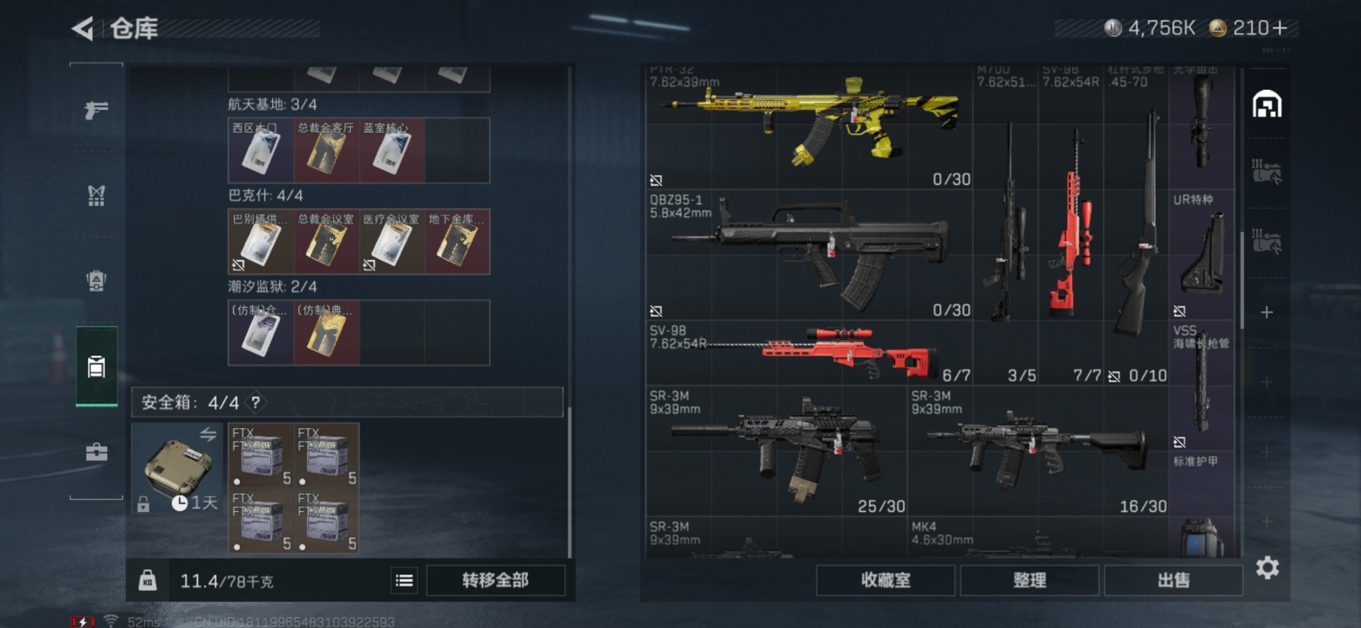 SJZQM427224三角洲行动账号详情图9