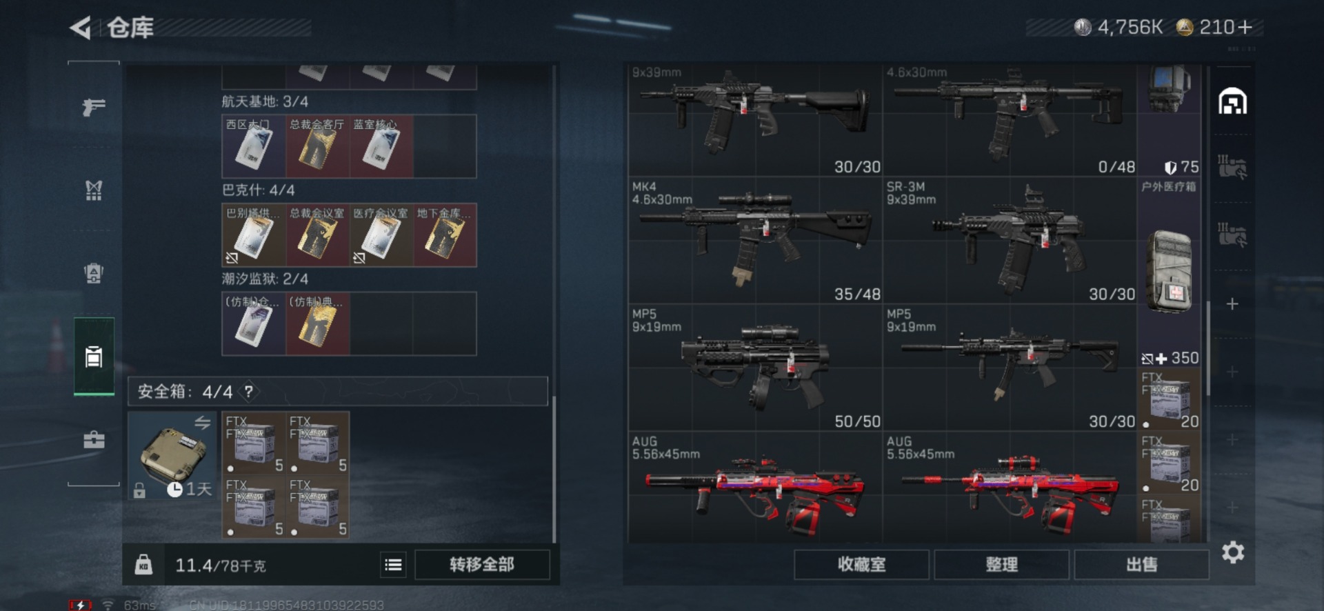 SJZQM427224三角洲行动账号详情图10