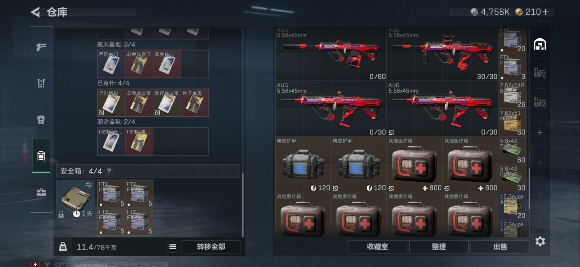 SJZQM427224三角洲行动账号详情图11