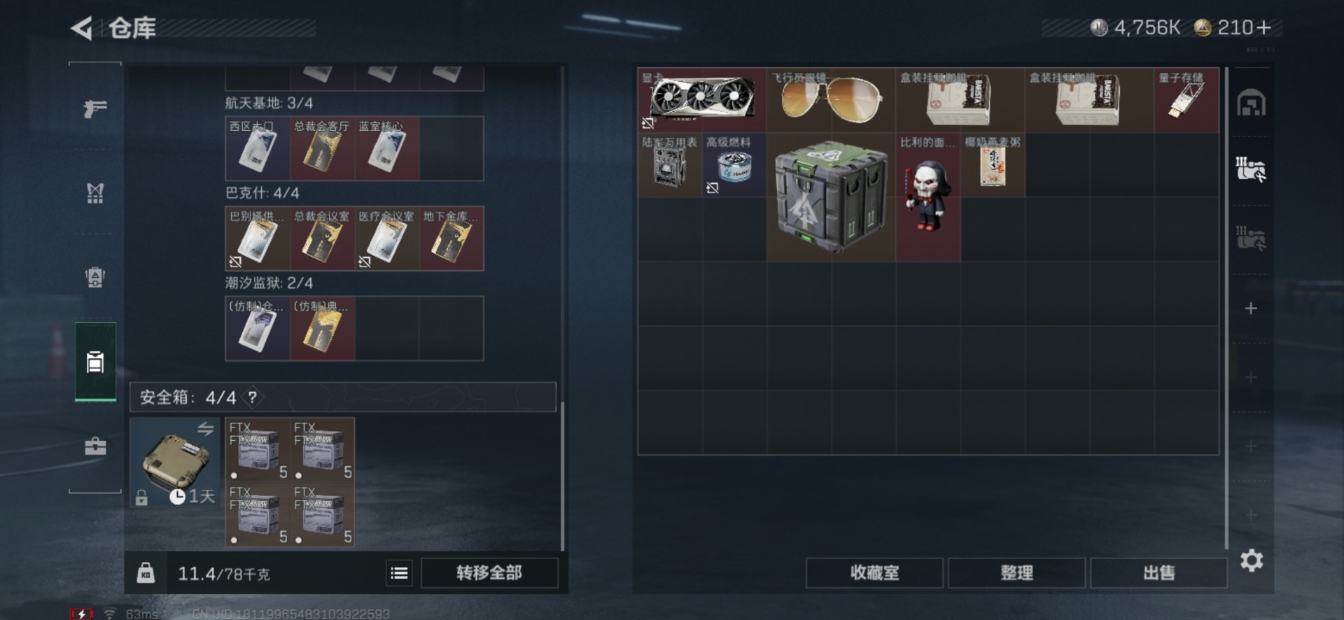 SJZQM427224三角洲行动账号详情图13