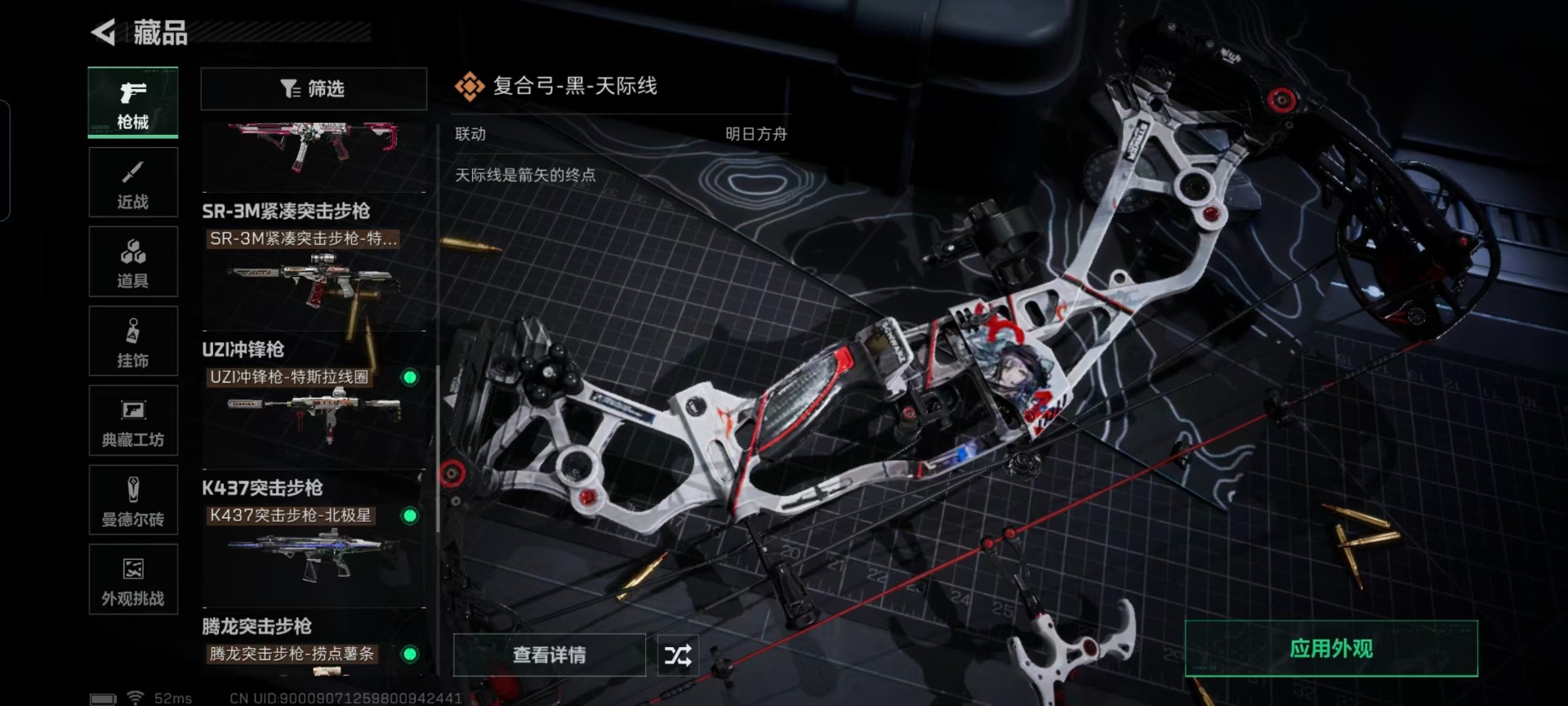 SJZQM427223三角洲行动账号详情图9