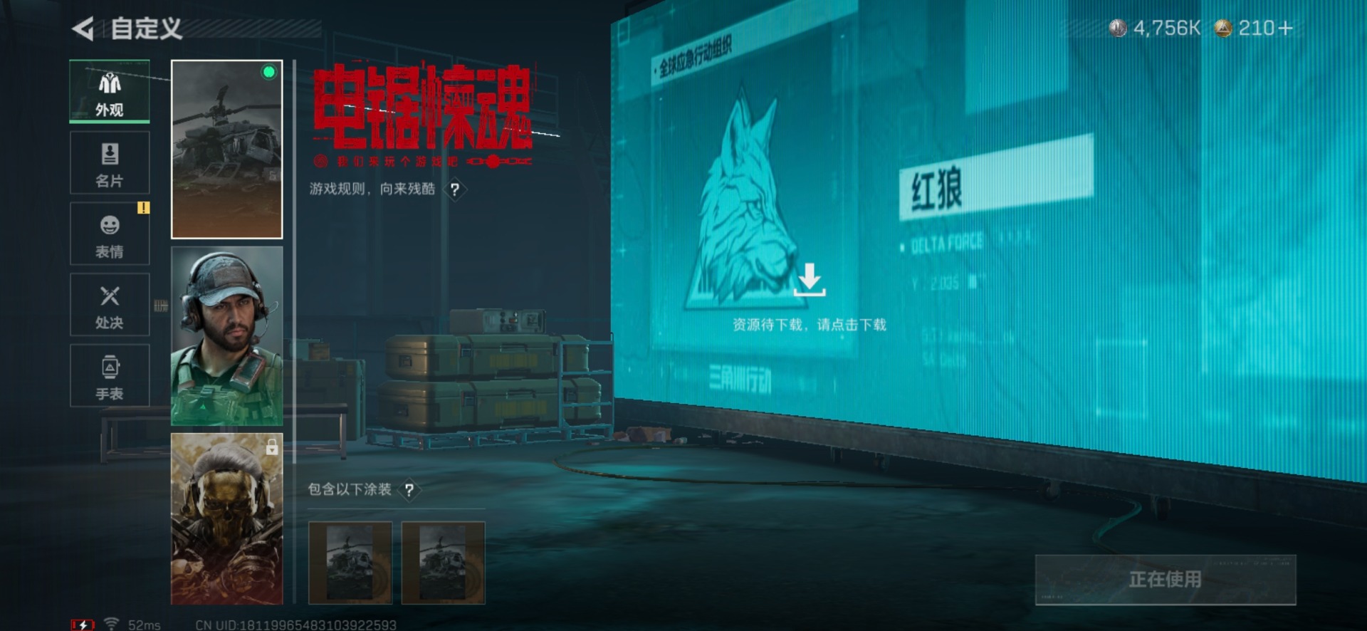 SJZQM427224三角洲行动账号详情图18