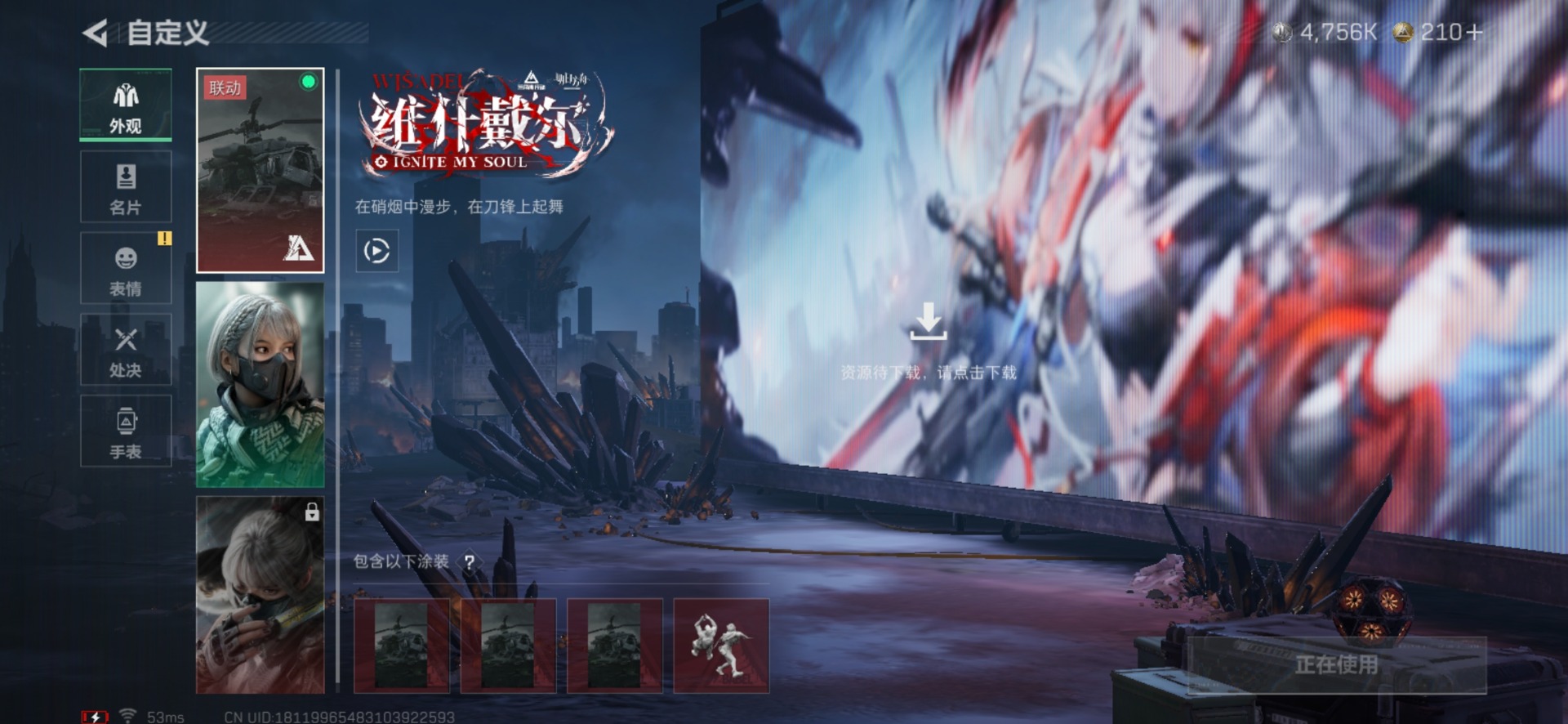 SJZQM427224三角洲行动账号详情图17