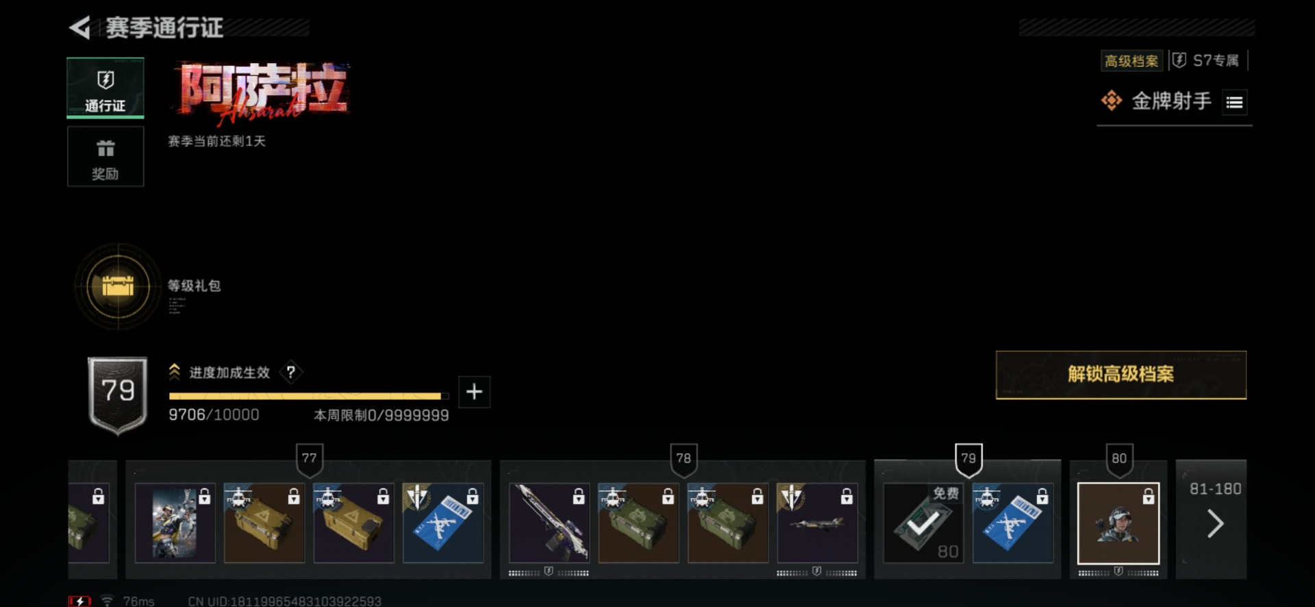 SJZQM427224三角洲行动账号详情图19