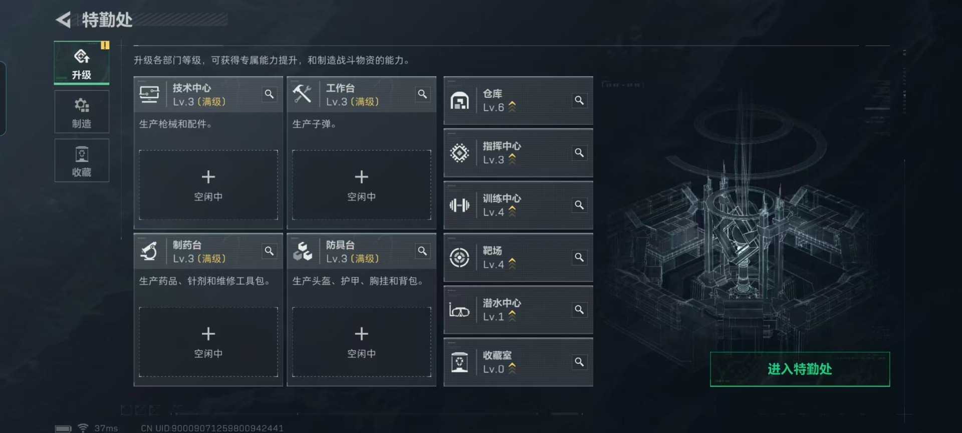 SJZQM427223三角洲行动账号详情图18