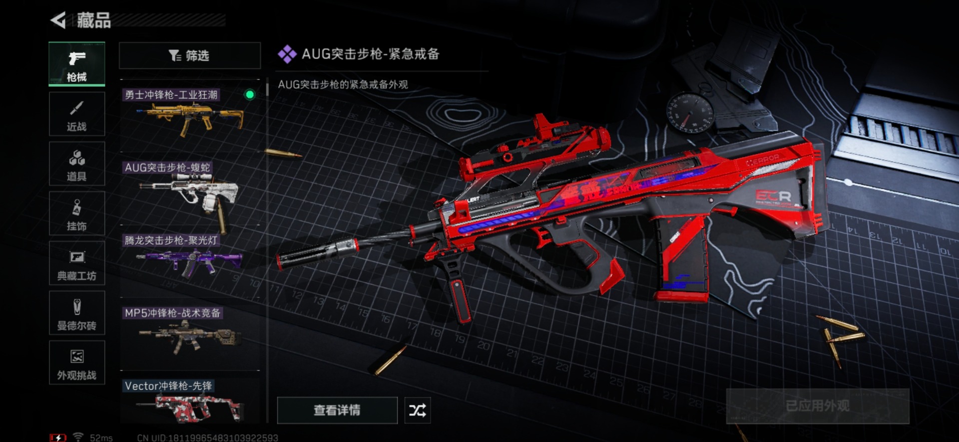 SJZQM427224三角洲行动账号详情图23