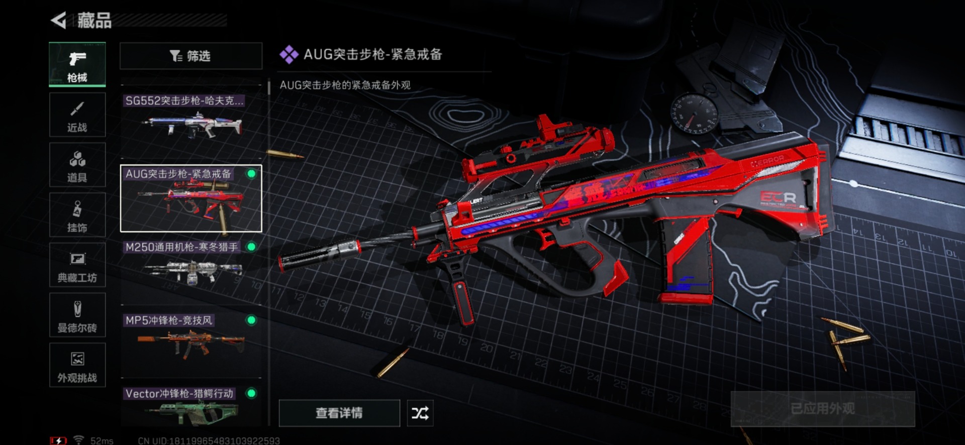 SJZQM427224三角洲行动账号详情图22