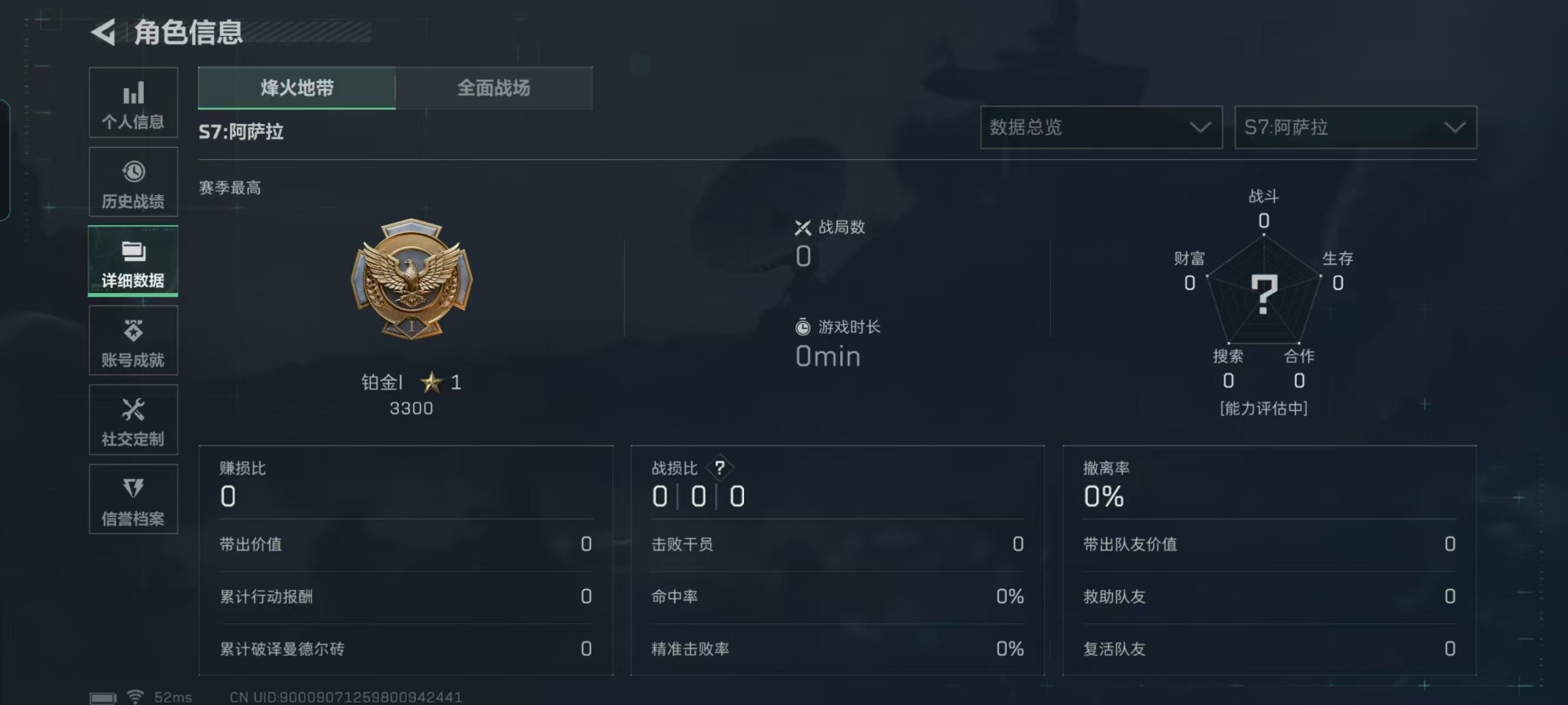 SJZQM427223三角洲行动账号详情图22