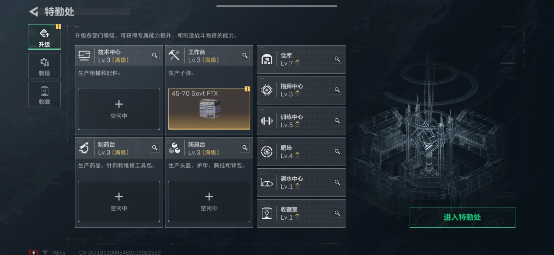 SJZQM427224三角洲行动账号详情图25