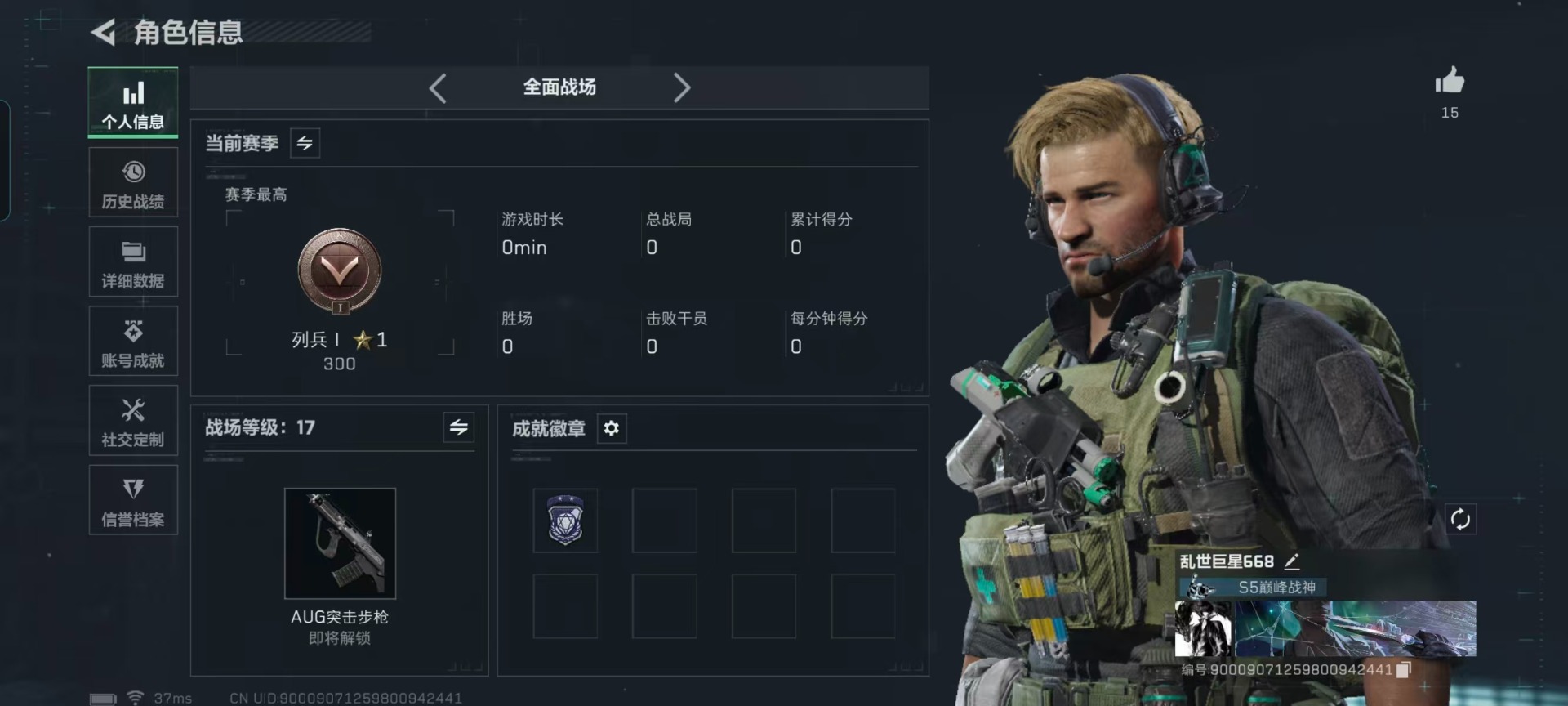 SJZQM427223三角洲行动账号详情图23