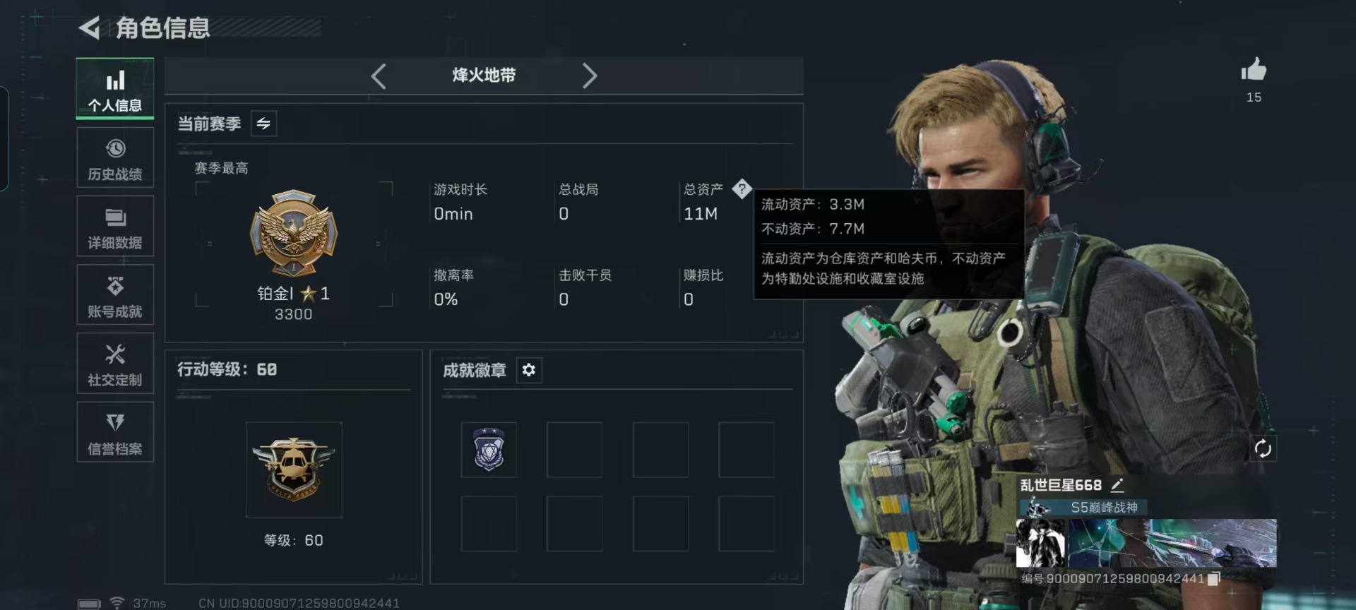 SJZQM427223三角洲行动账号详情图24