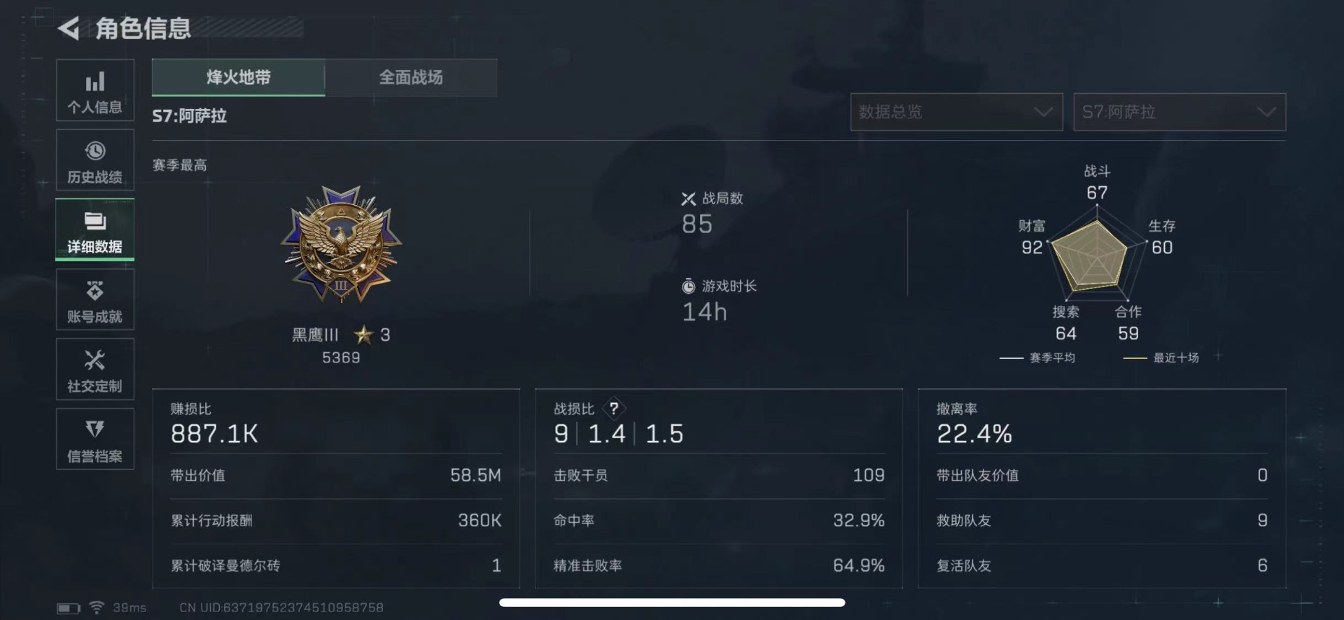 SJZCMW427728三角洲行动账号详情图3