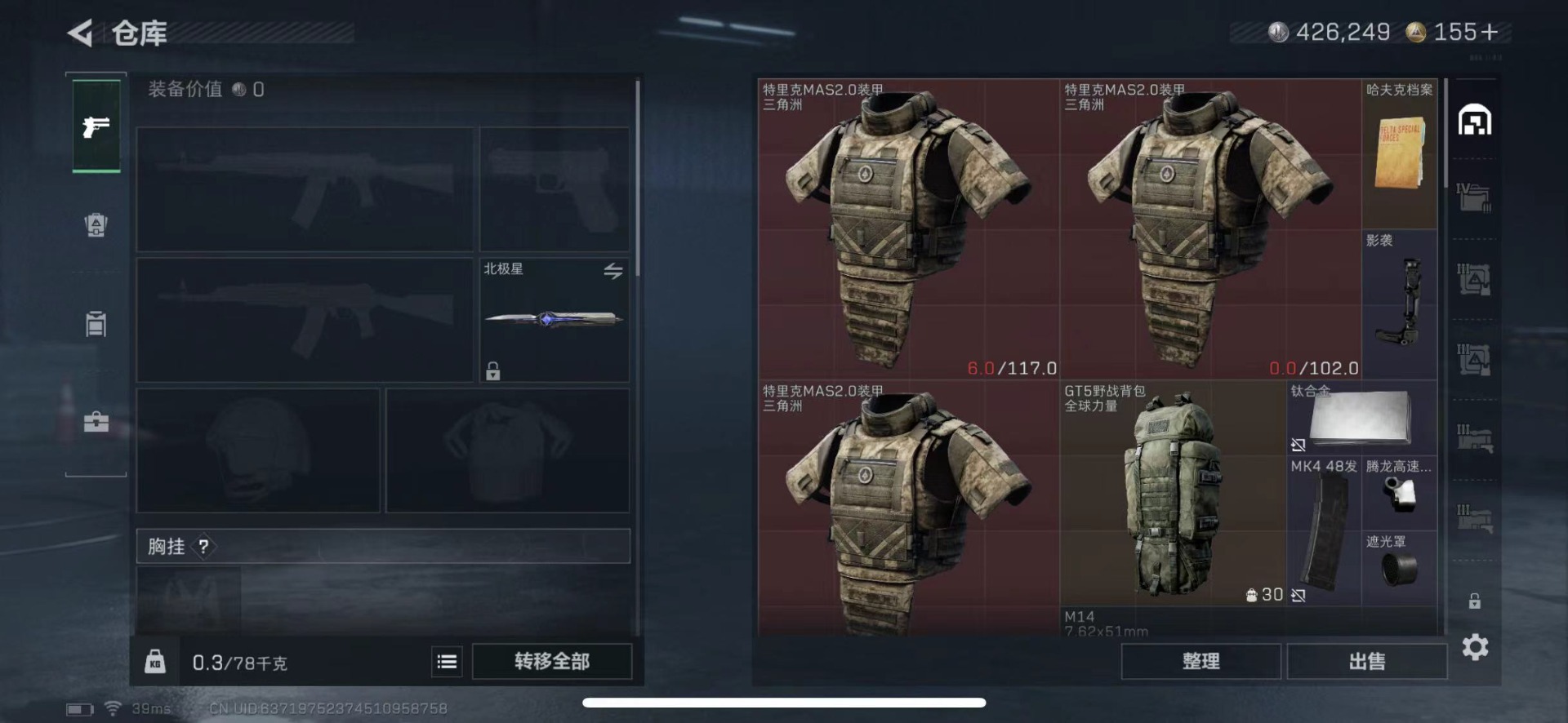 SJZCMW427728三角洲行动账号详情图4