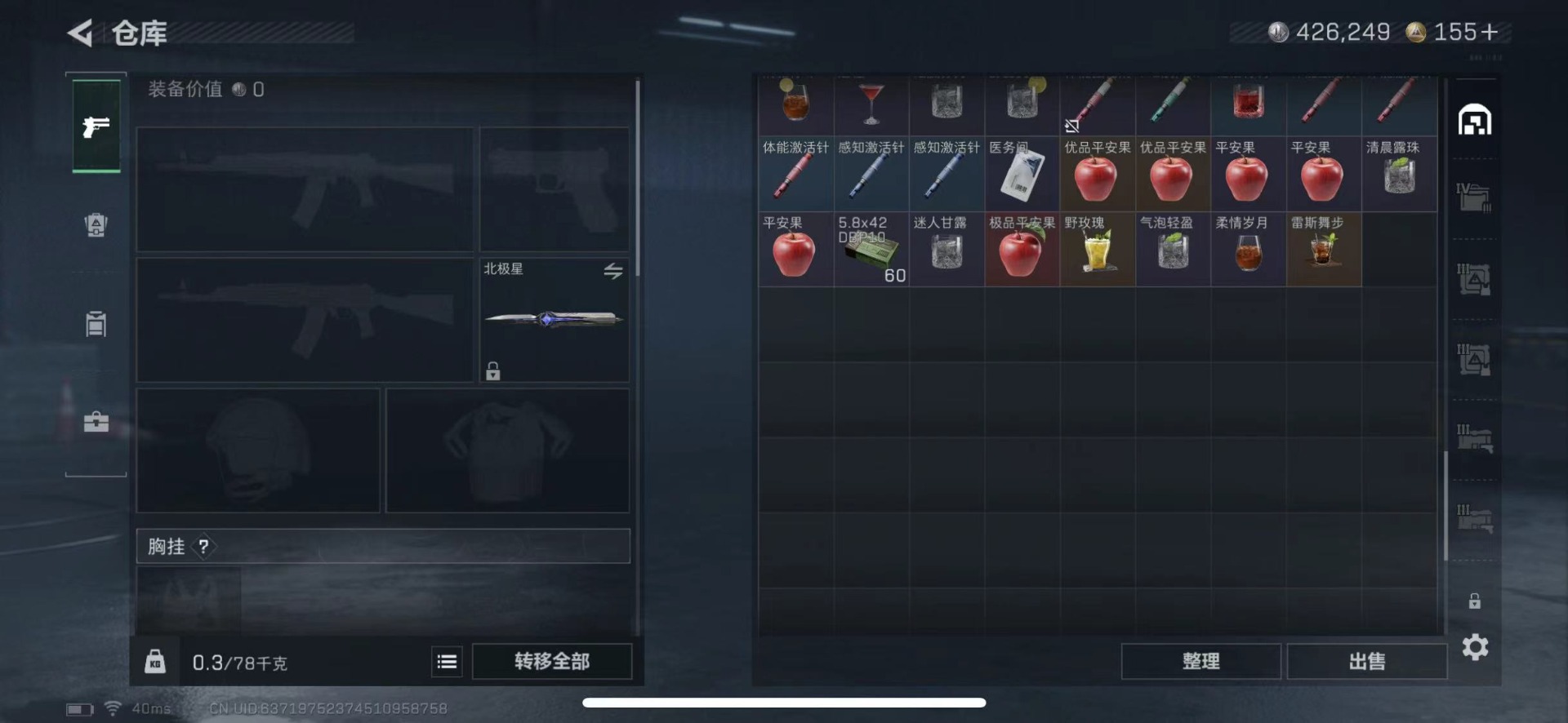 SJZCMW427728三角洲行动账号详情图8