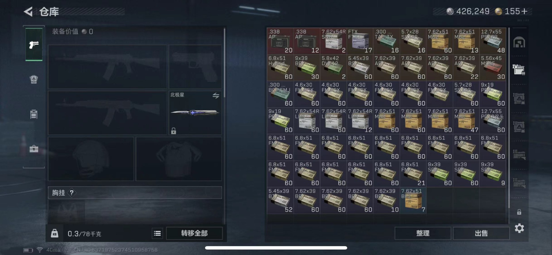 SJZCMW427728三角洲行动账号详情图9