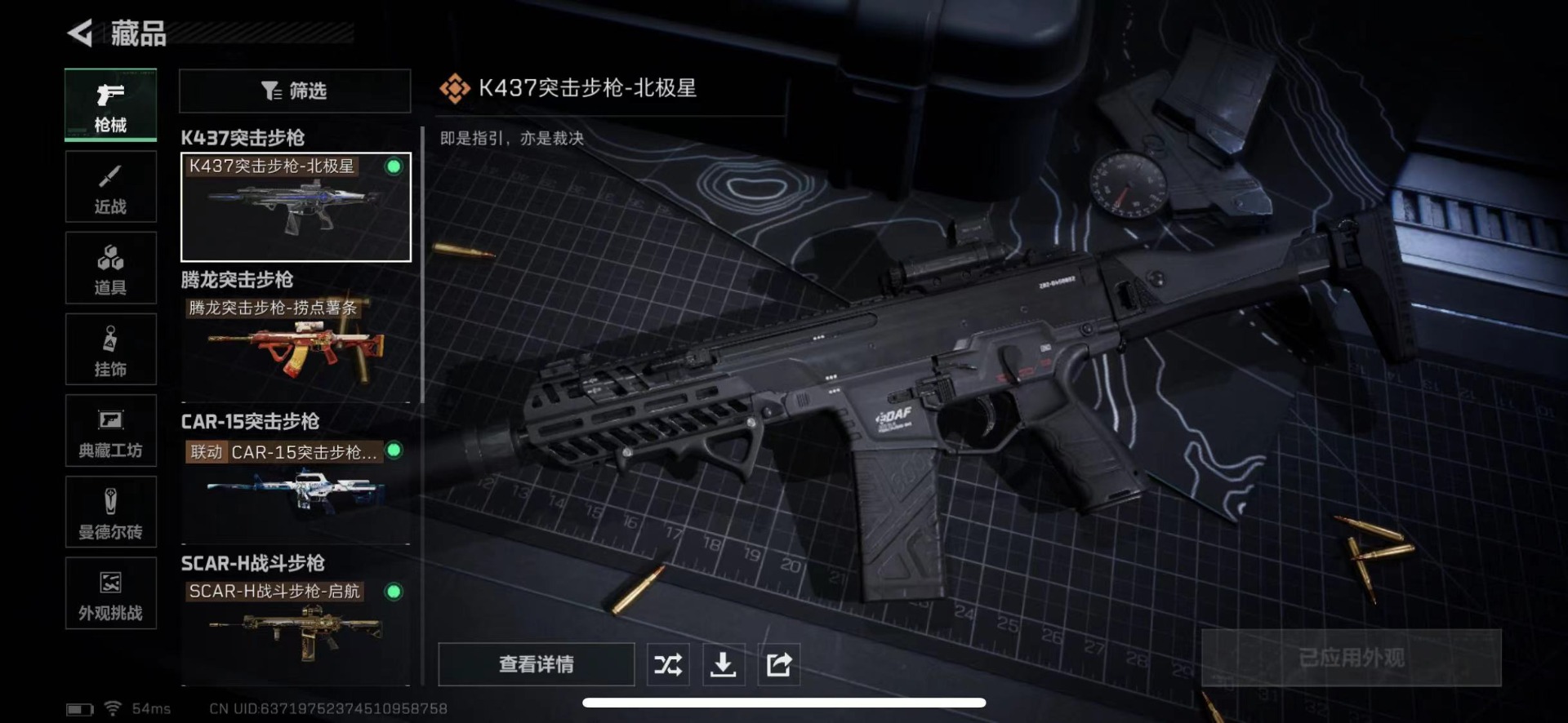 SJZCMW427728三角洲行动账号详情图22