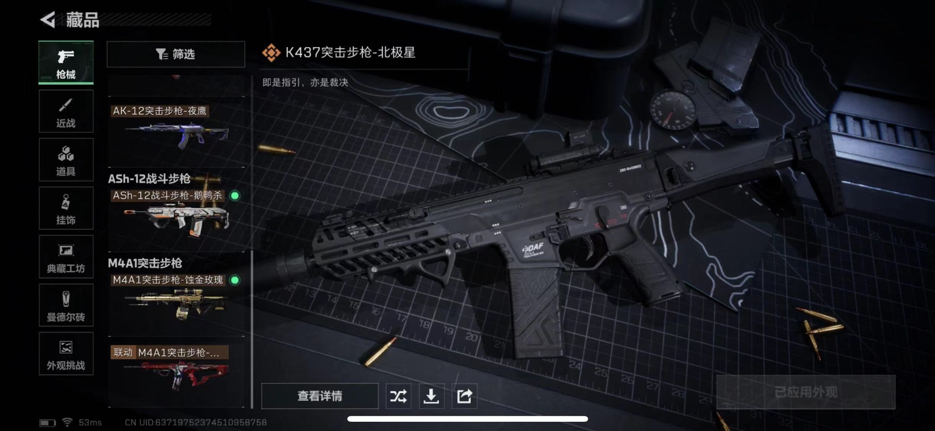 SJZCMW427728三角洲行动账号详情图24