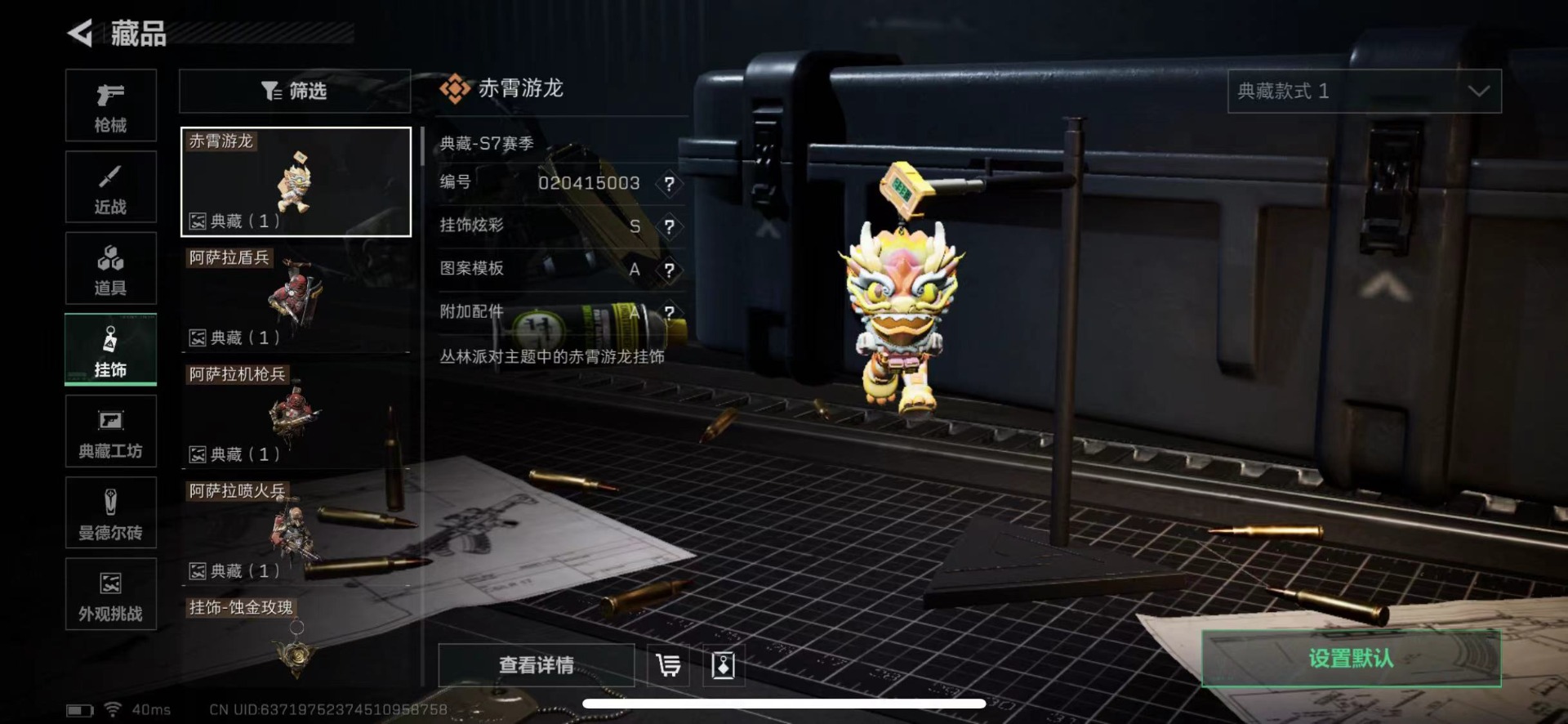 SJZCMW427728三角洲行动账号详情图27