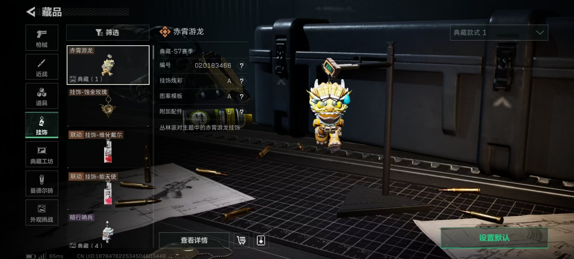 SJZCMW427731三角洲行动账号详情图2