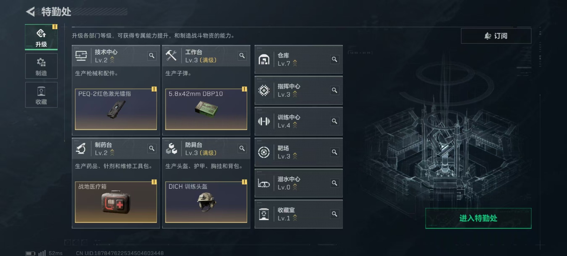 SJZCMW427731三角洲行动账号详情图17