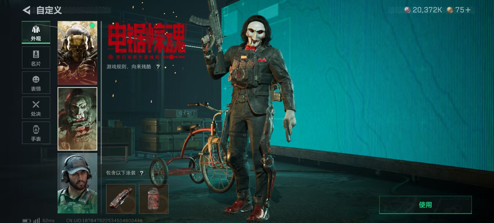 SJZCMW427731三角洲行动账号详情图18