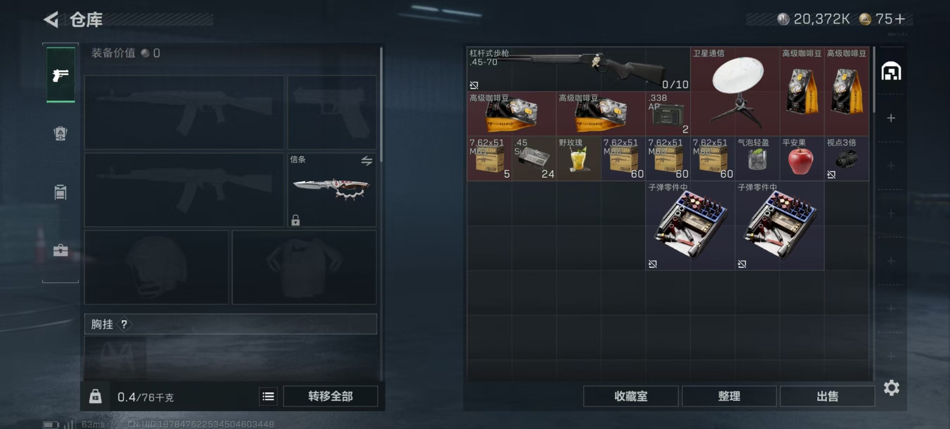 SJZCMW427731三角洲行动账号详情图23