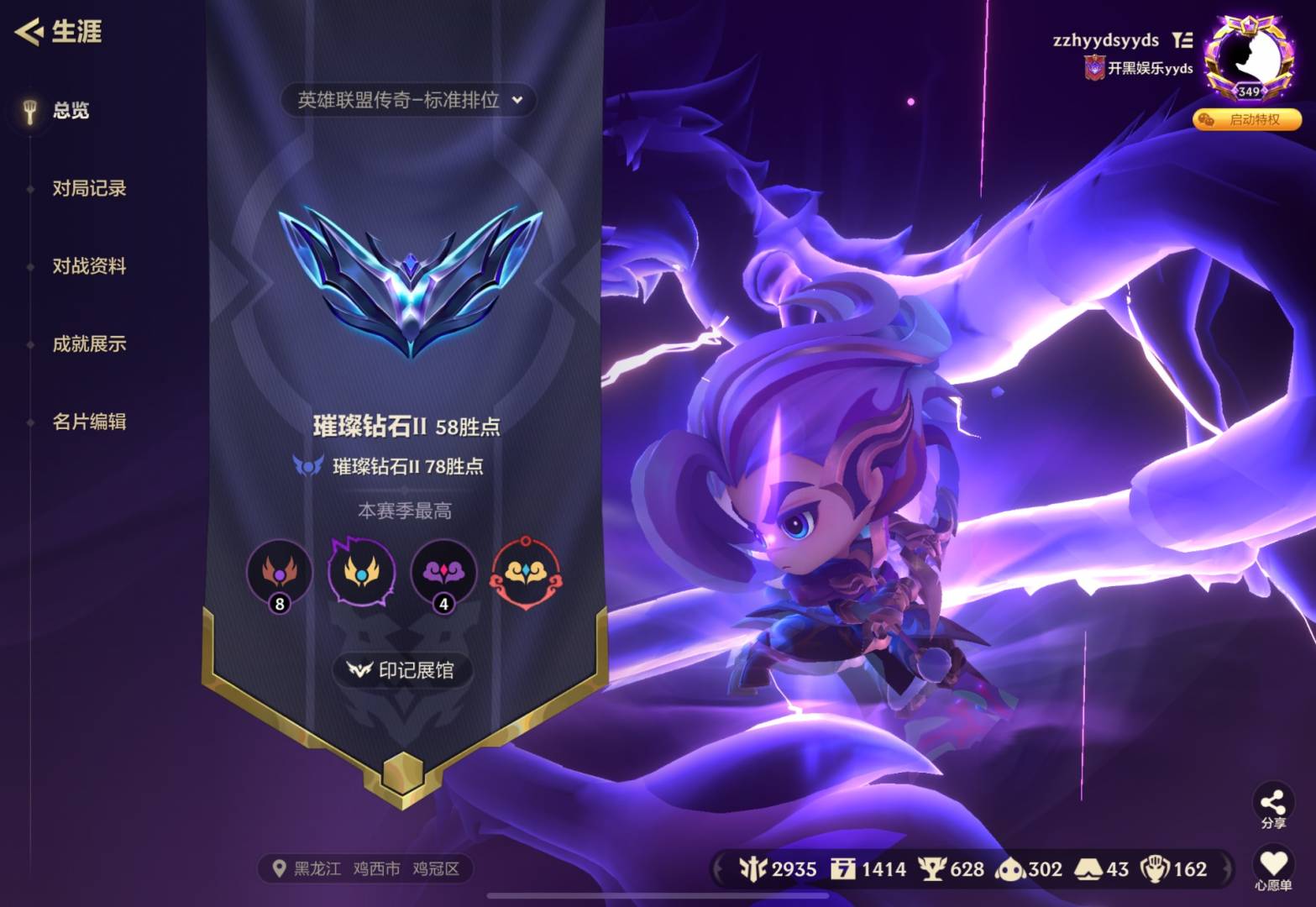 JCCQM40361金铲铲之战账号详情图3