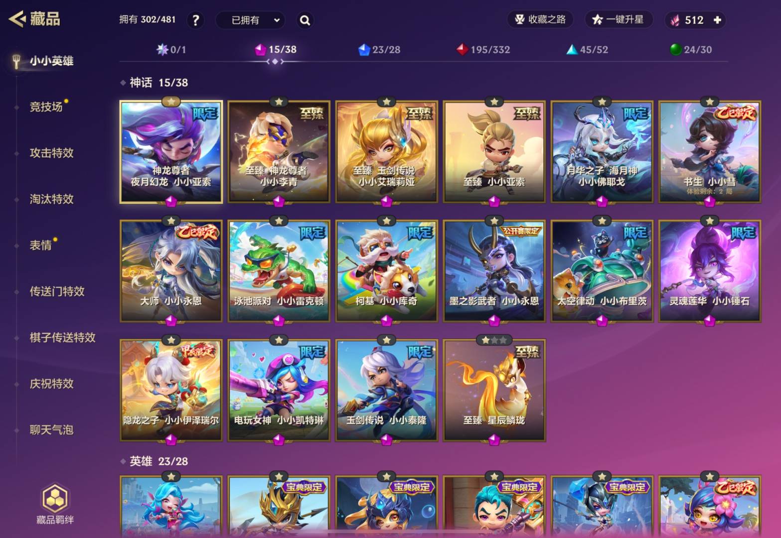 JCCQM40361金铲铲之战账号详情图4