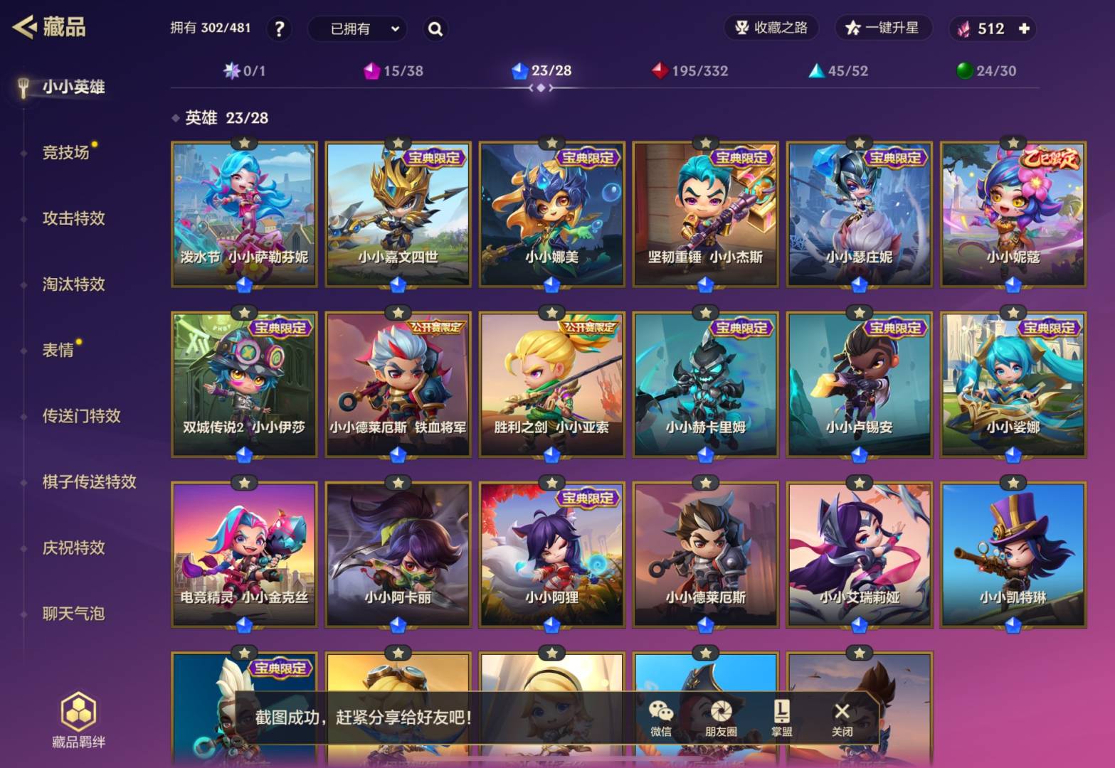 JCCQM40361金铲铲之战账号详情图5