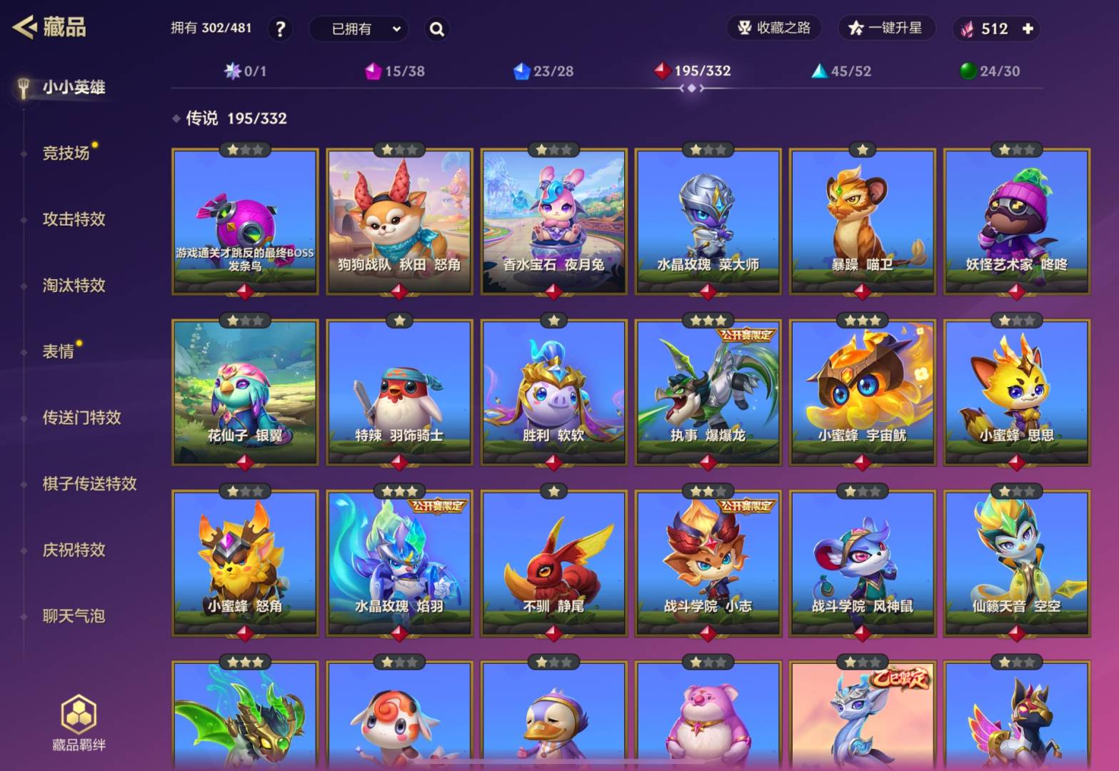 JCCQM40361金铲铲之战账号详情图7