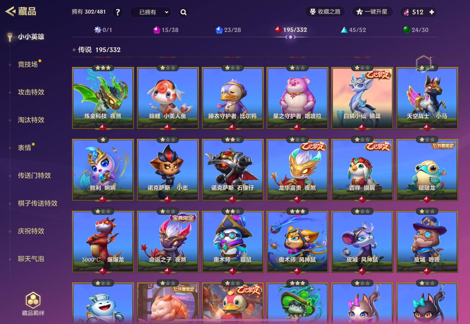 JCCQM40361金铲铲之战账号详情图8