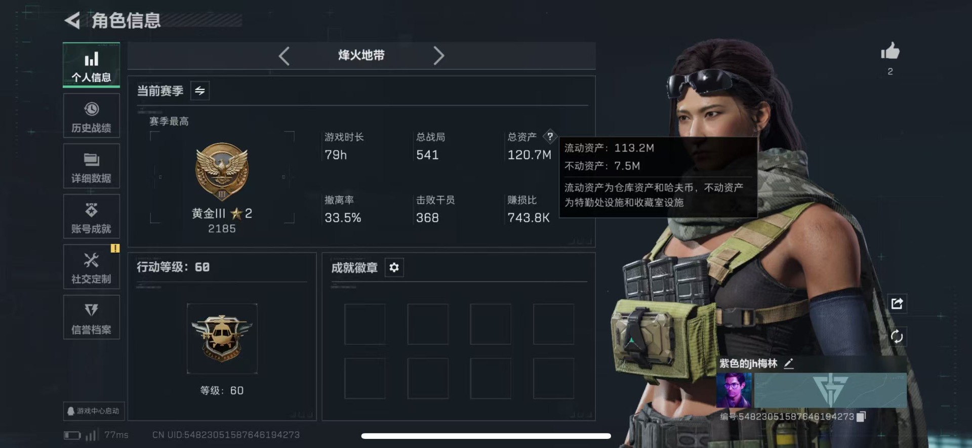 SJZCMW427730三角洲行动账号详情图2 SJZCMW427730三角洲行动账号详情图2