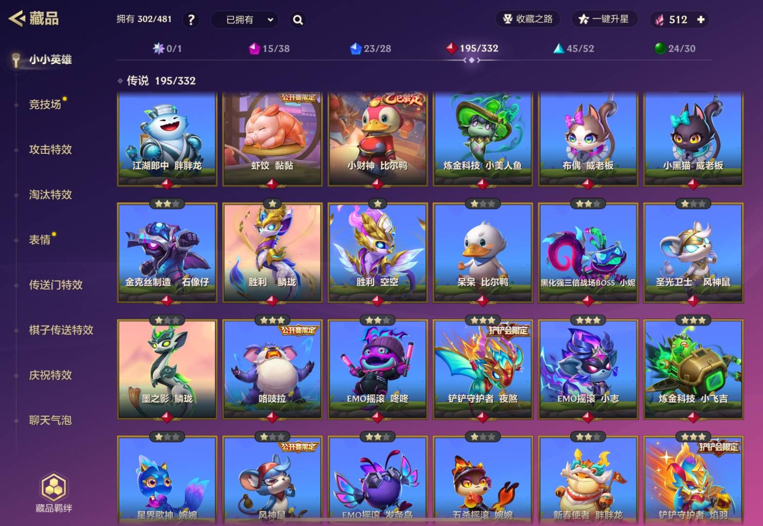 JCCQM40361金铲铲之战账号详情图9