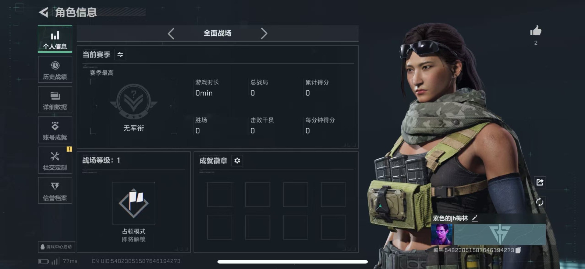 SJZCMW427730三角洲行动账号详情图3 SJZCMW427730三角洲行动账号详情图3