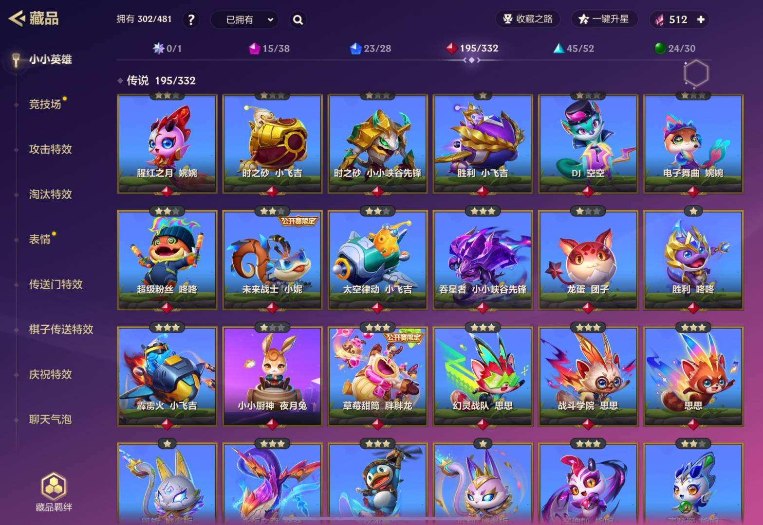 JCCQM40361金铲铲之战账号详情图11