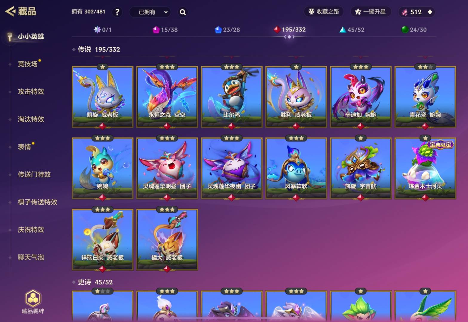 JCCQM40361金铲铲之战账号详情图12