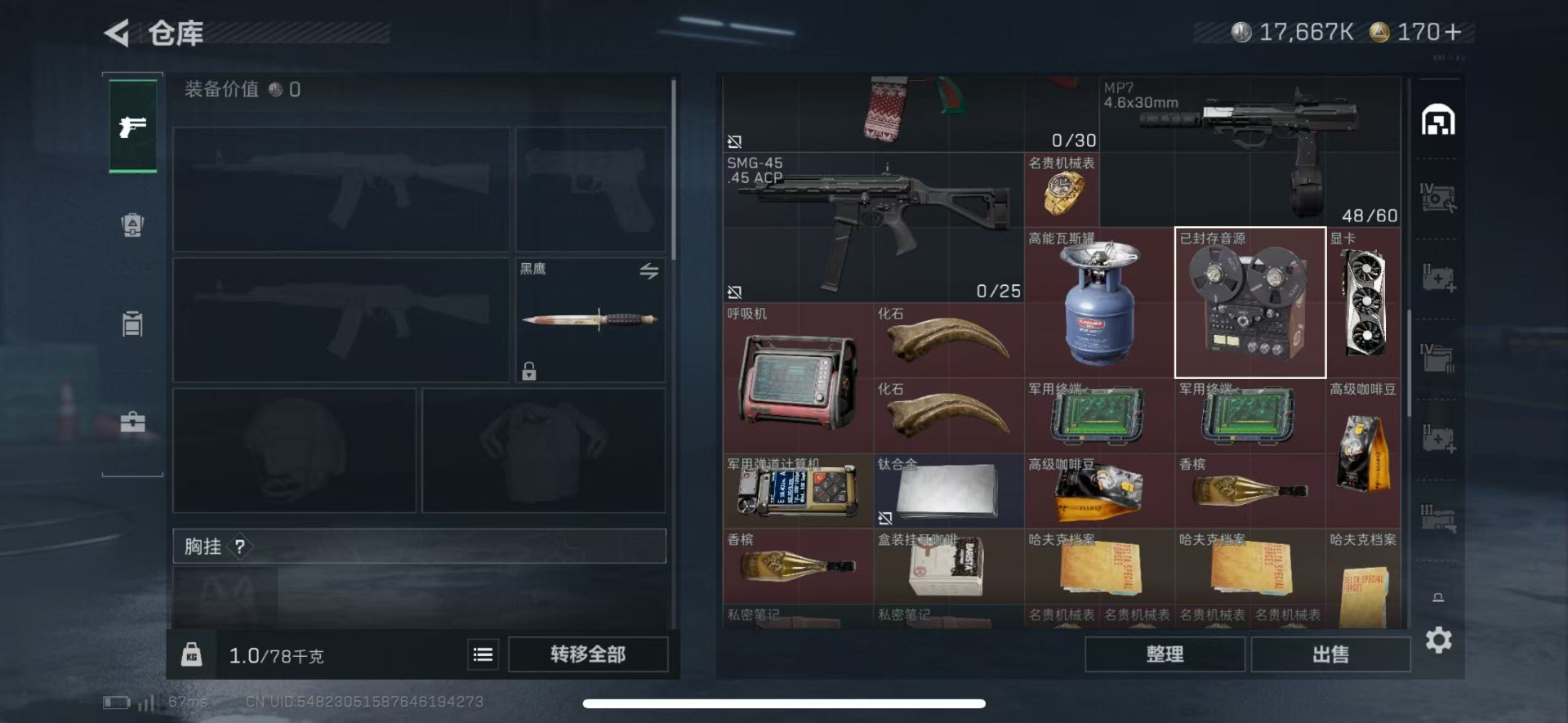 SJZCMW427730三角洲行动账号详情图6 SJZCMW427730三角洲行动账号详情图6