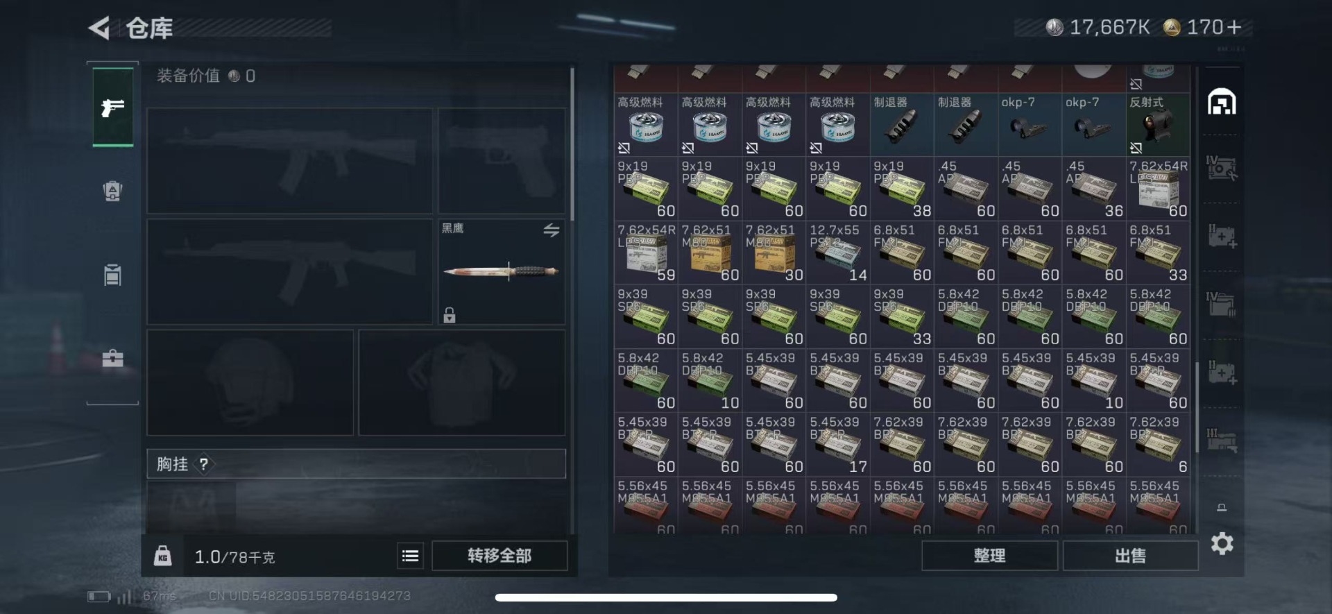 SJZCMW427730三角洲行动账号详情图7 SJZCMW427730三角洲行动账号详情图7