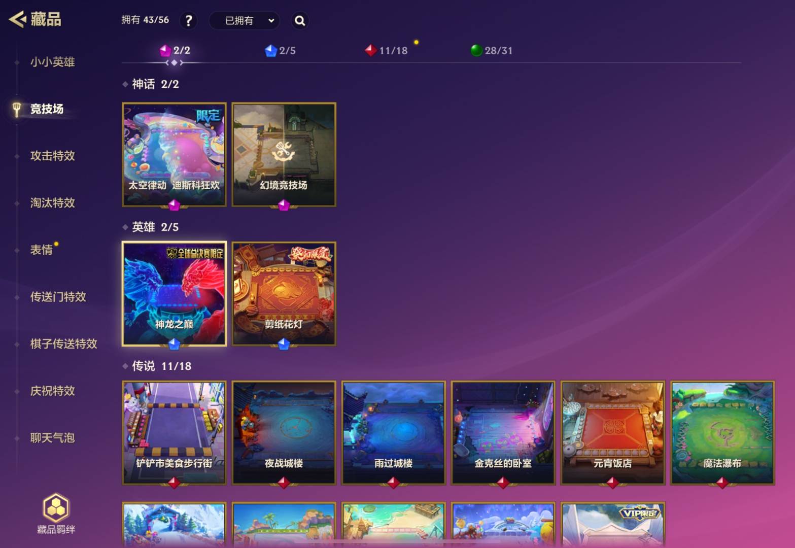 JCCQM40361金铲铲之战账号详情图13