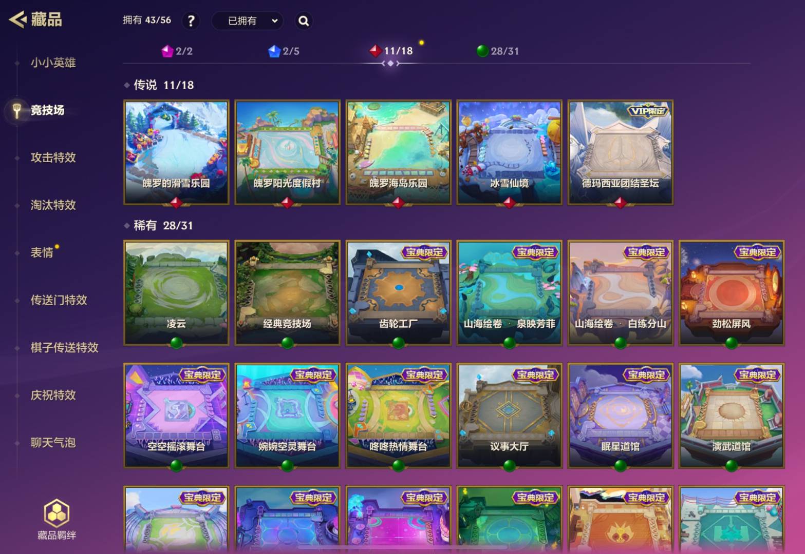 JCCQM40361金铲铲之战账号详情图14