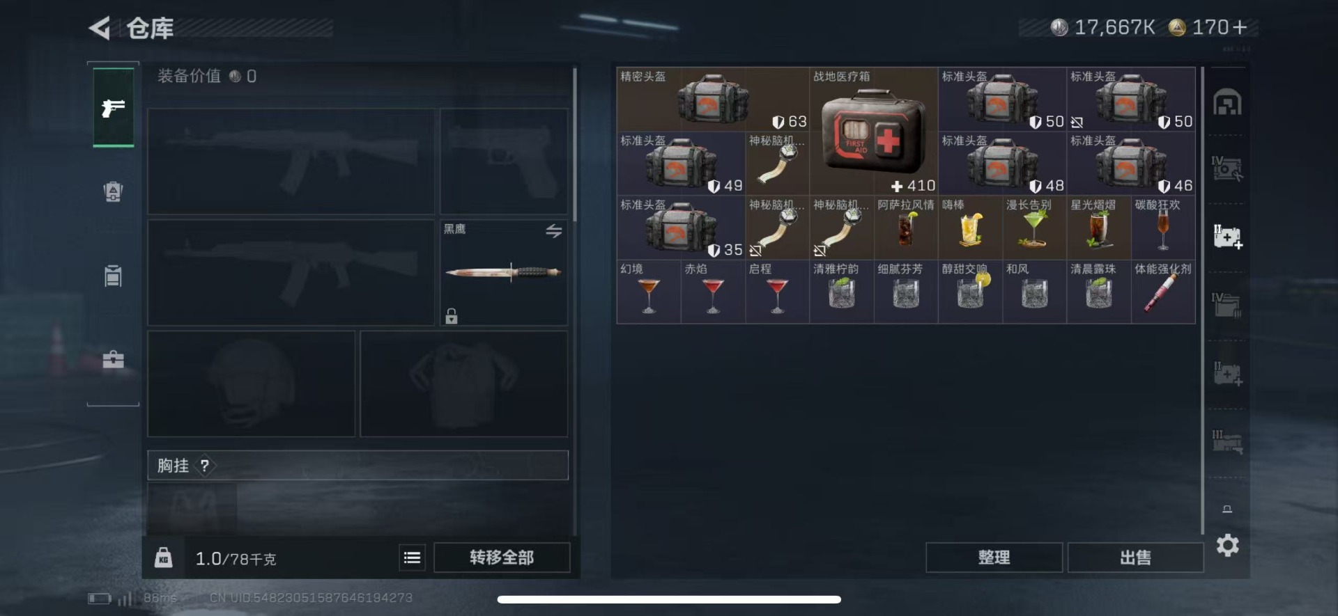 SJZCMW427730三角洲行动账号详情图10 SJZCMW427730三角洲行动账号详情图10