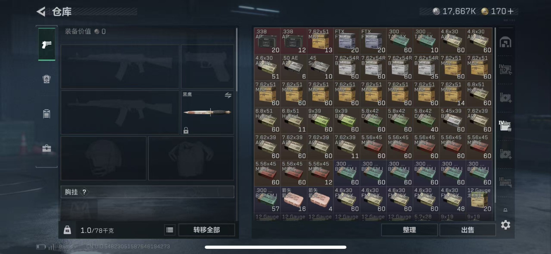 SJZCMW427730三角洲行动账号详情图11 SJZCMW427730三角洲行动账号详情图11