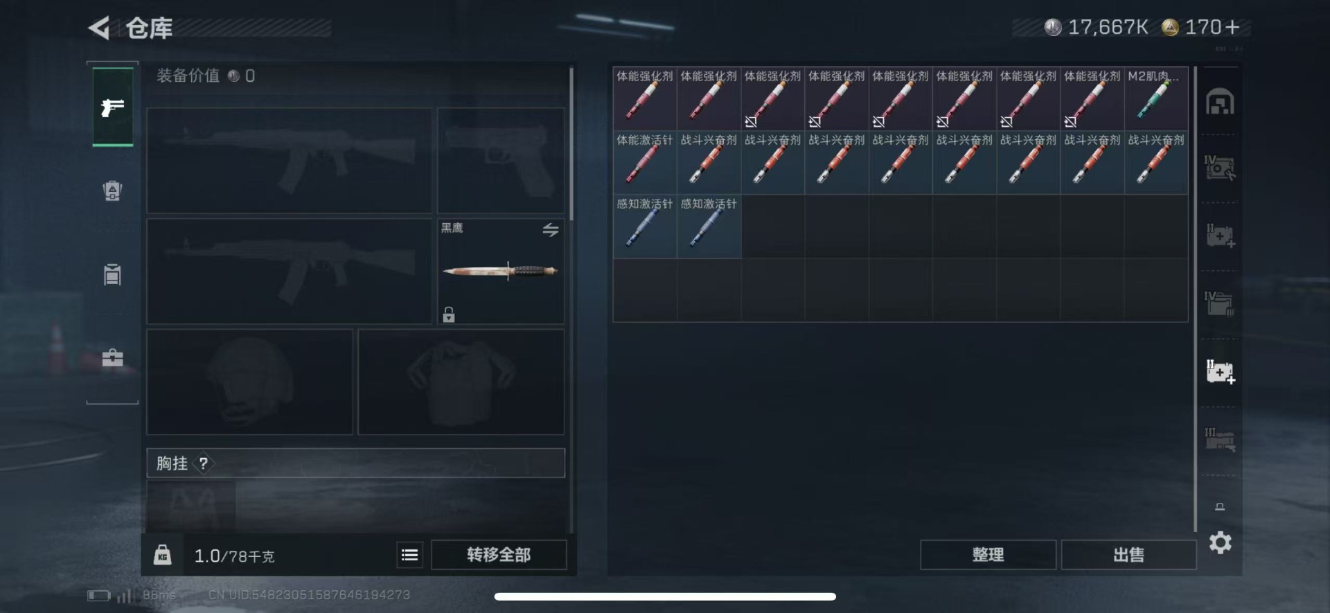 SJZCMW427730三角洲行动账号详情图12 SJZCMW427730三角洲行动账号详情图12