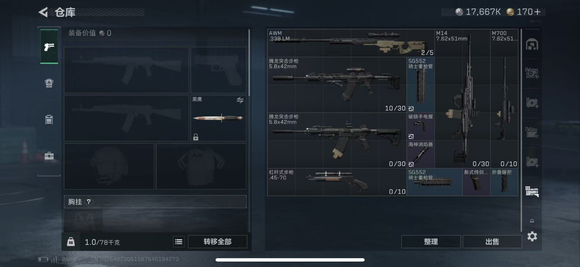 SJZCMW427730三角洲行动账号详情图13 SJZCMW427730三角洲行动账号详情图13