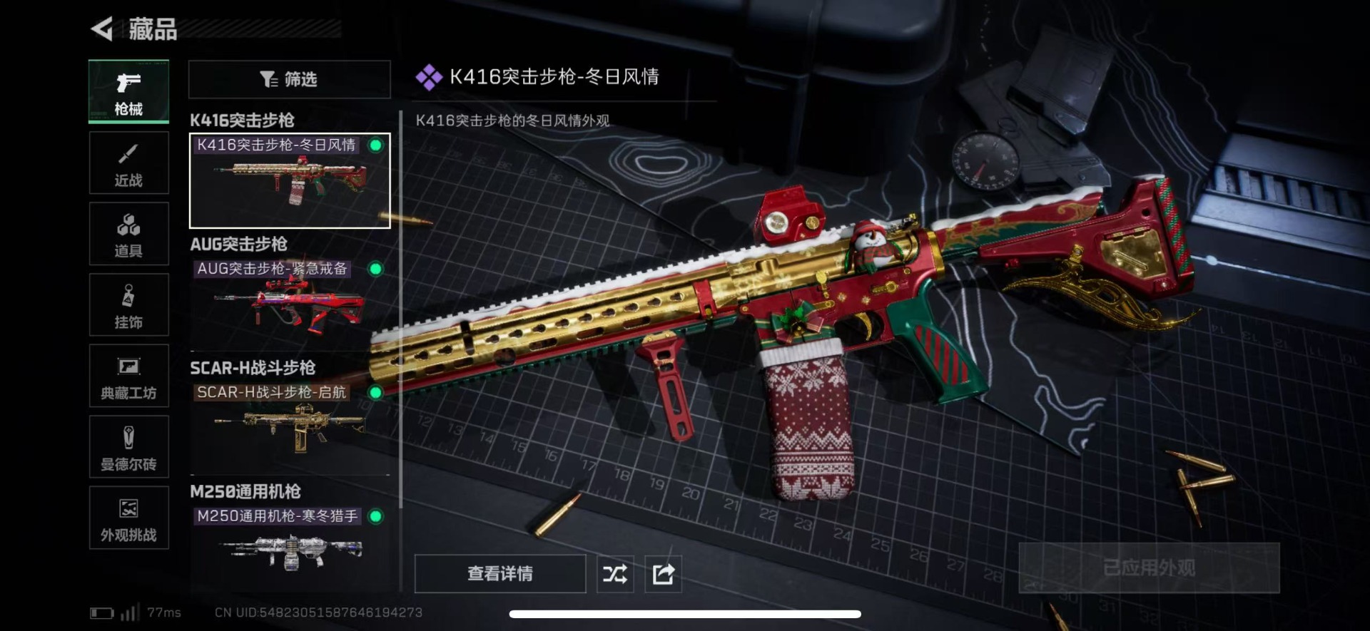 SJZCMW427730三角洲行动账号详情图20 SJZCMW427730三角洲行动账号详情图20