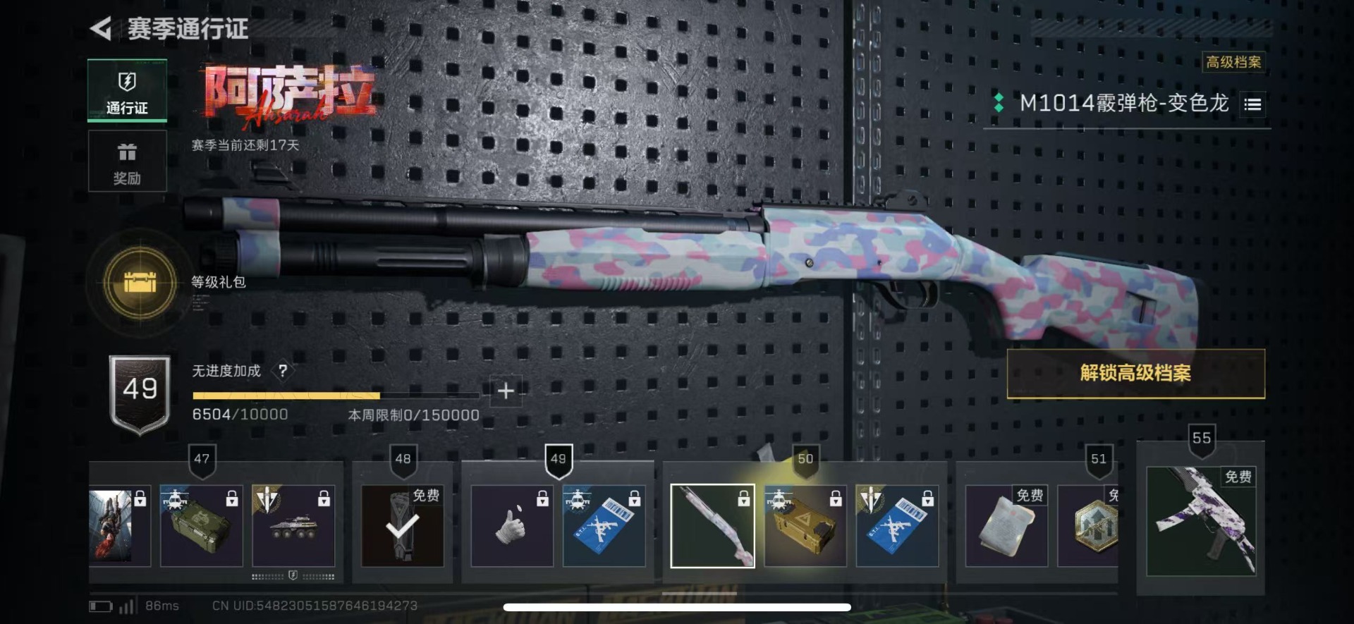 SJZCMW427730三角洲行动账号详情图26 SJZCMW427730三角洲行动账号详情图26