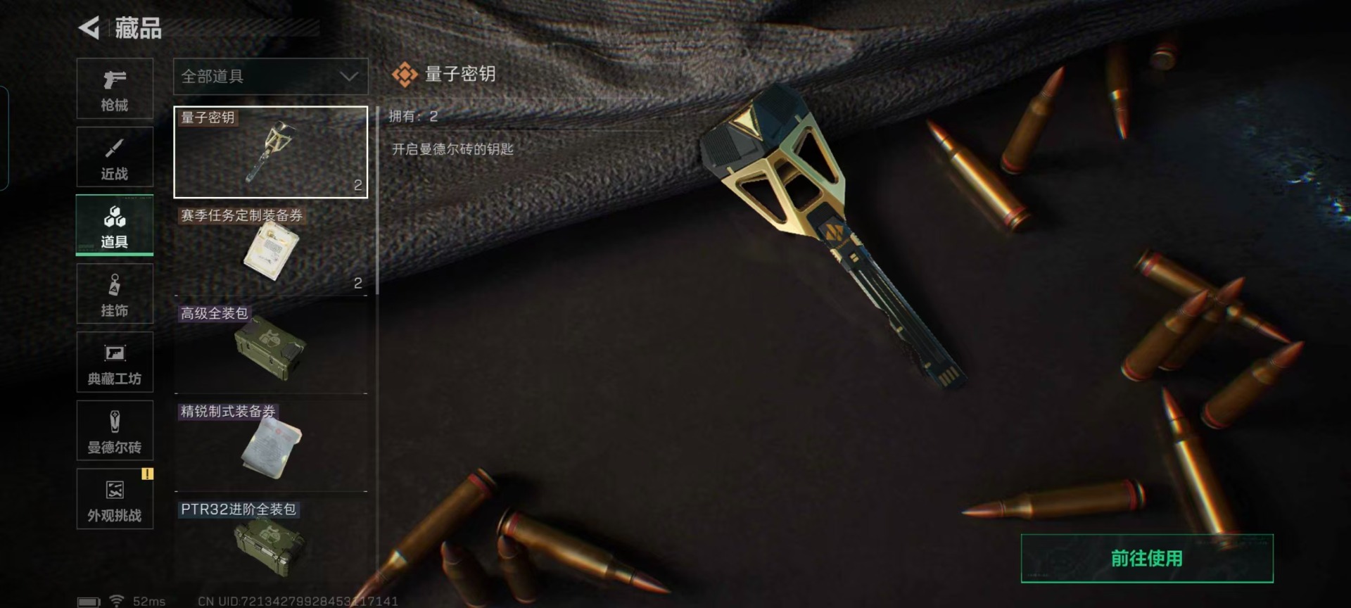 SJZCMW427734三角洲行动账号详情图4