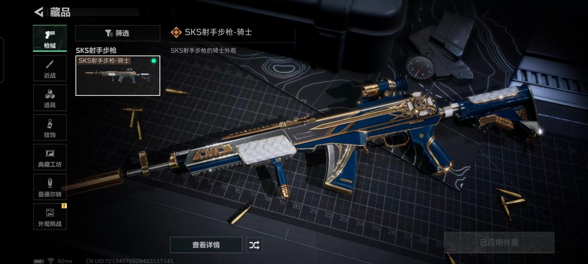 SJZCMW427734三角洲行动账号详情图6