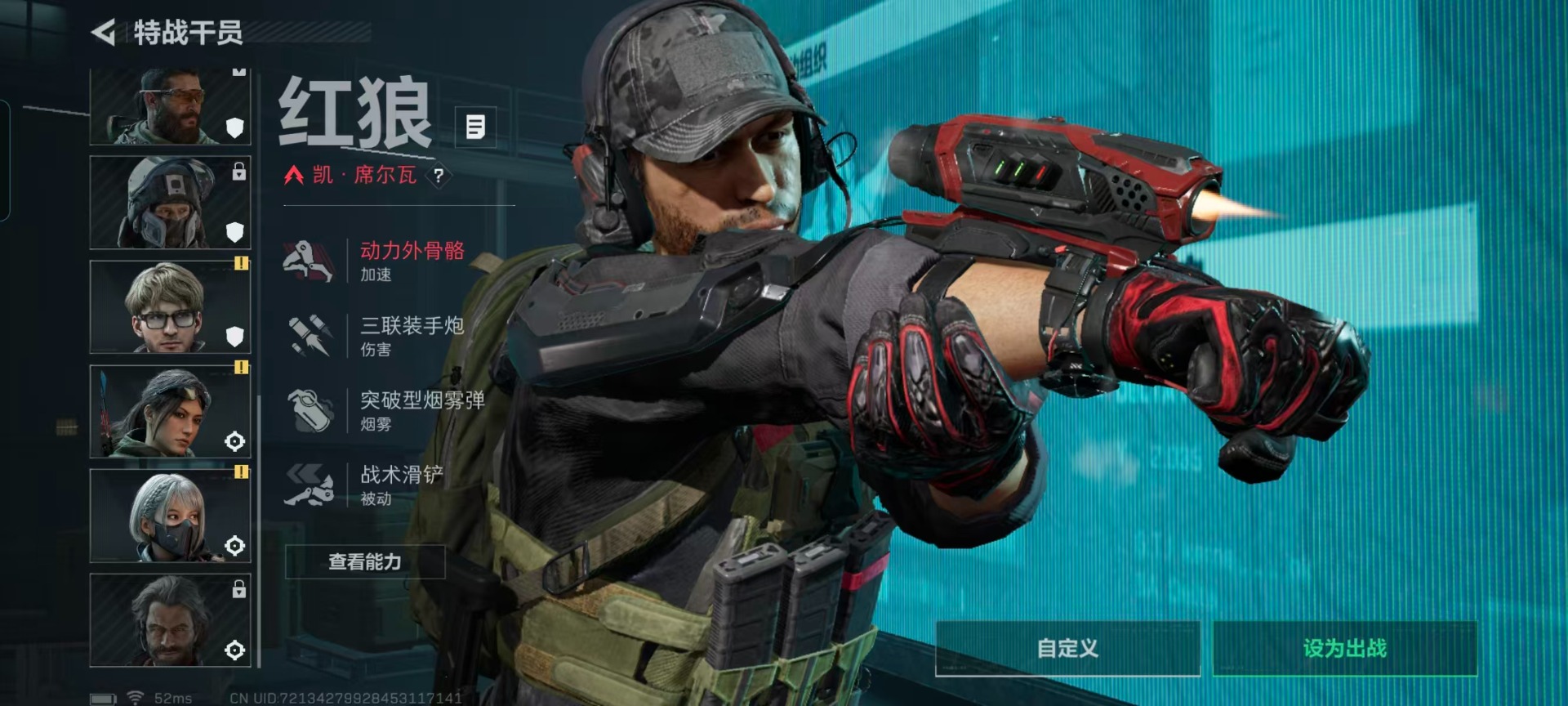 SJZCMW427734三角洲行动账号详情图7